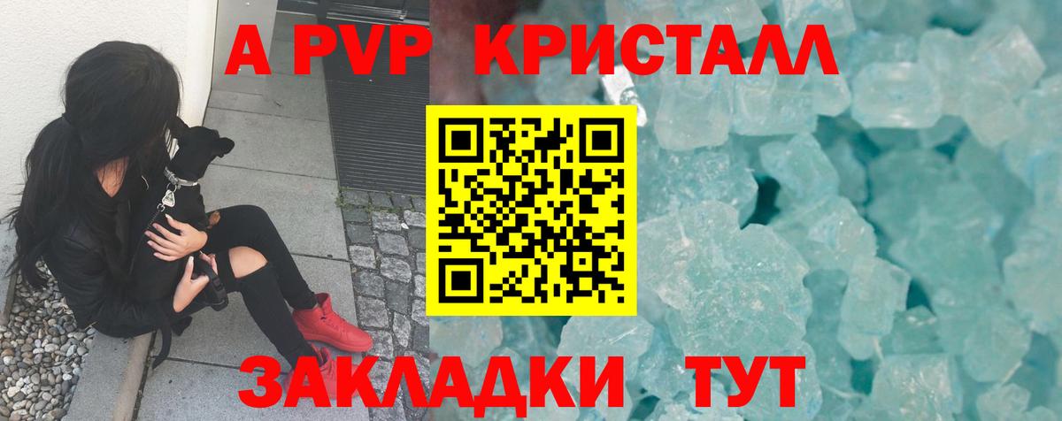 Alpha-PVP кристаллы Всеволожск
