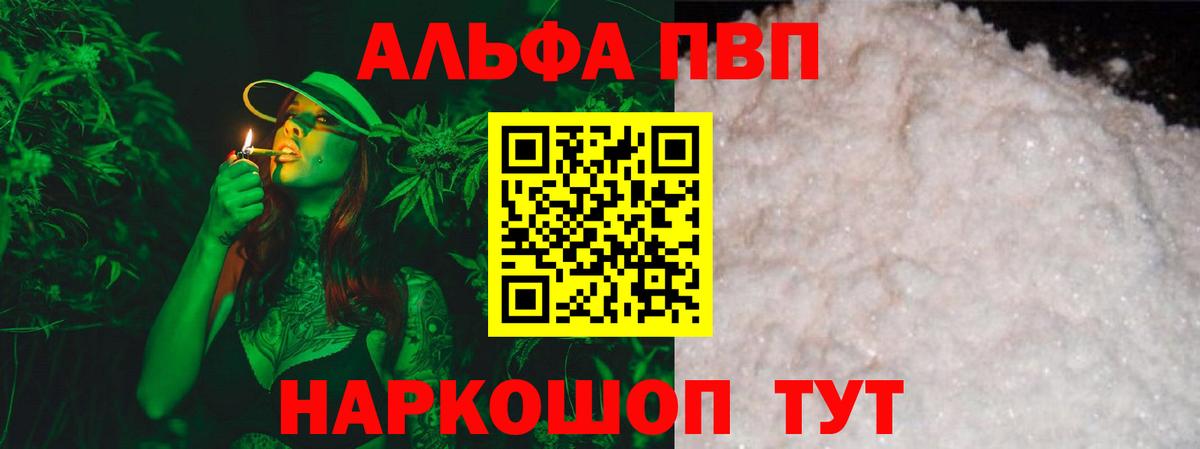 A PVP крисы CK  Вход с VPN  Alfa_PVP  Alpha PVP крисы CK  Всеволожск 