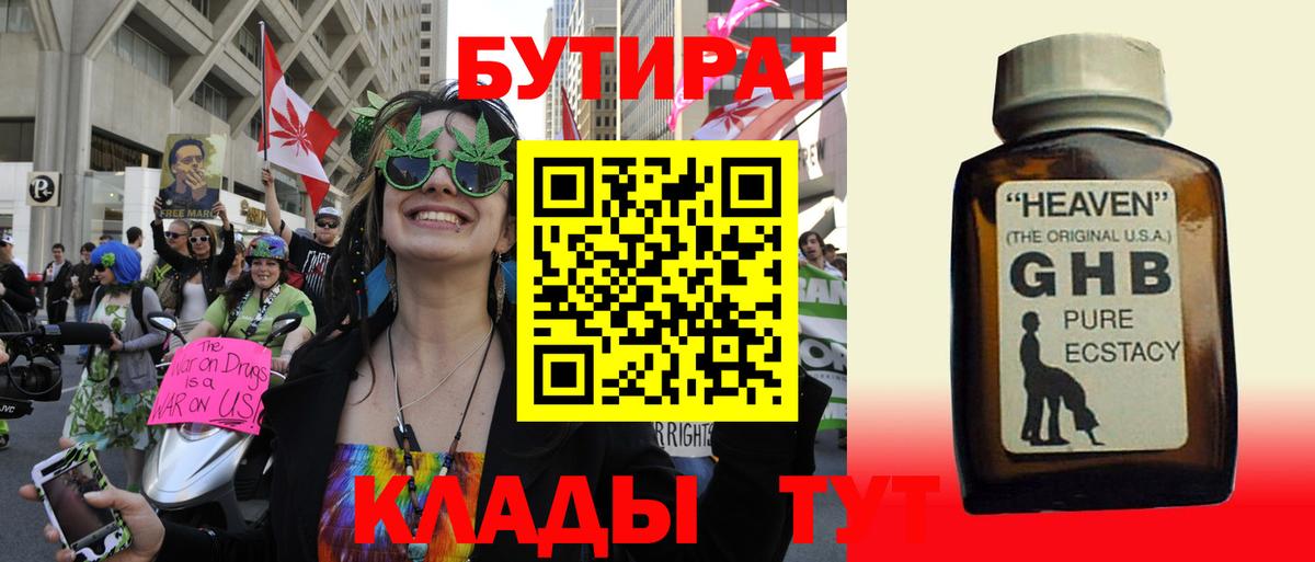 БУТИРАТ вода Всеволожск
