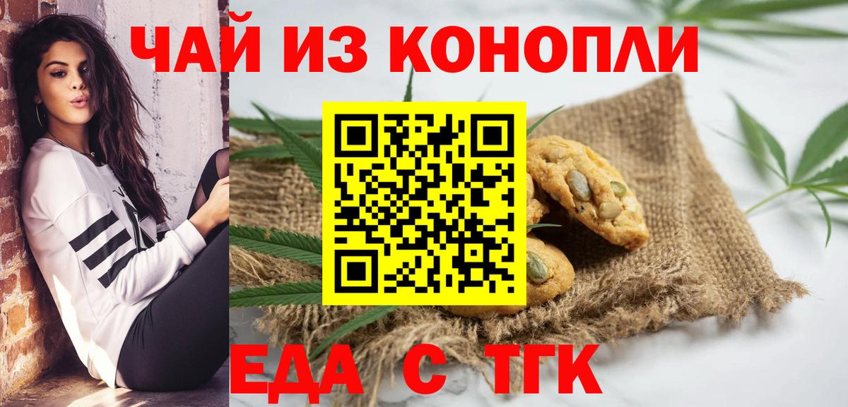 Всеволожск  Еда ТГК конопля  Вход с VPN 
