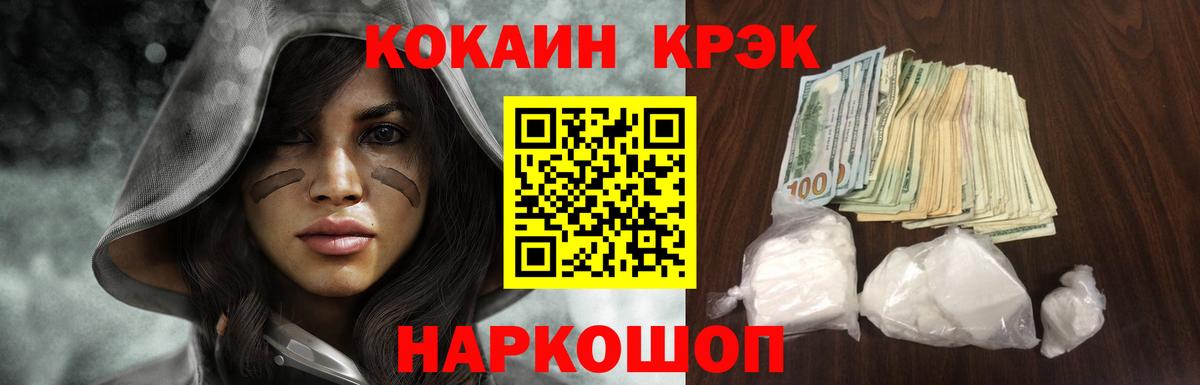 Cocaine FishScale  COCAIN  Всеволожск  Cocaine Columbia  Вход с VPN 