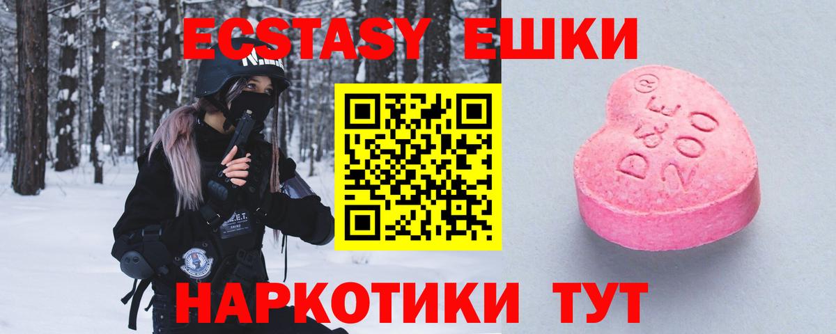 Экстази диски  Вход с VPN  Всеволожск  Экстази Philipp Plein 