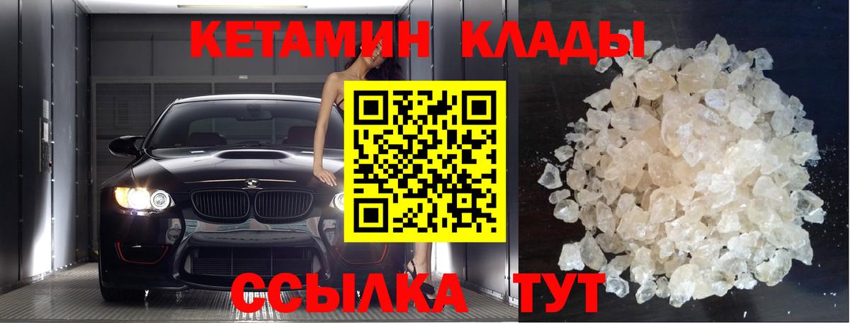 Всеволожск  Кетамин ketamine  Вход с VPN  КЕТАМИН VHQ 