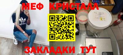 меф Кунгур
