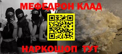 меф Кунгур