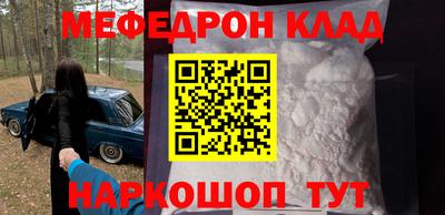 меф Кунгур