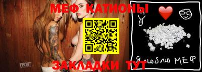 меф Кунгур