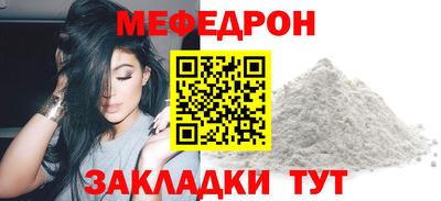 меф Кунгур