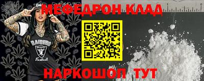 меф Кунгур