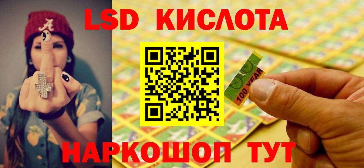 LSD-25 экстази ecstasy Всеволожск