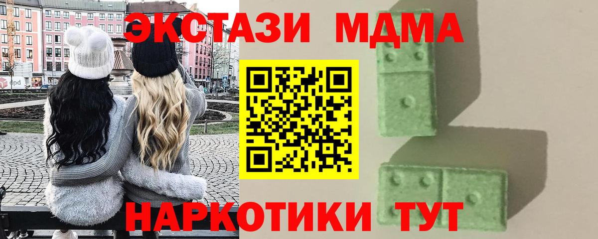MDMA молли Всеволожск