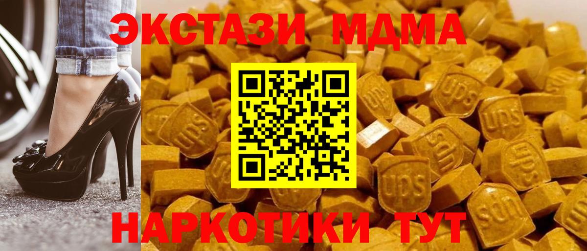 МДМА VHQ  Вход с VPN  MDMA Molly  Всеволожск 