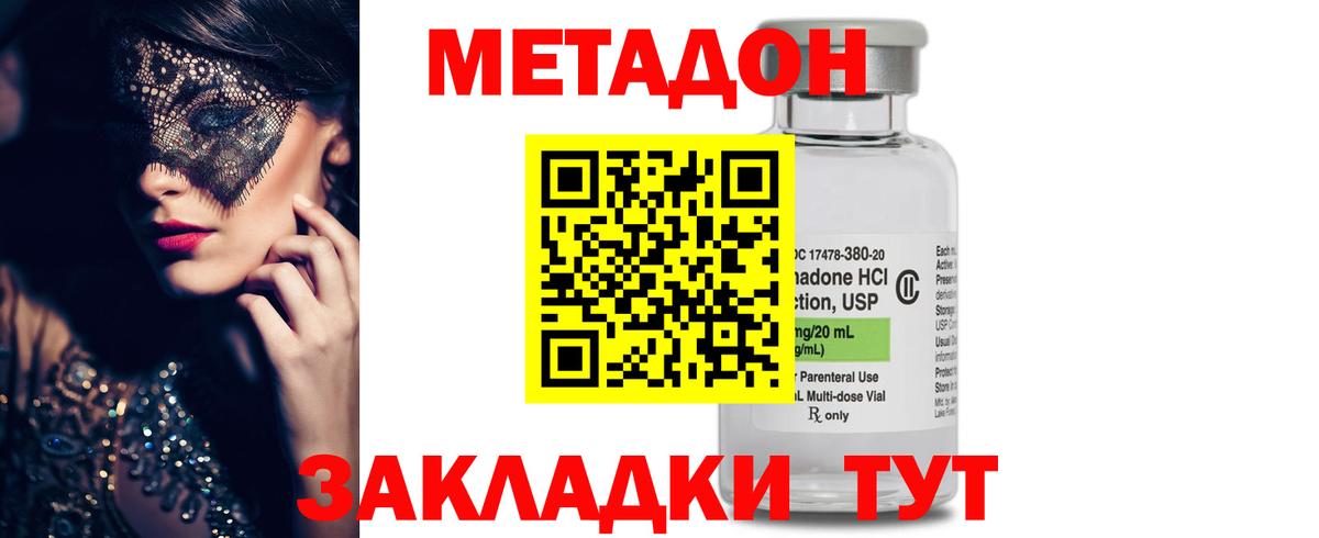 мориарти наркотические препараты  МЕТАДОН кристалл  Метадон кристалл  Вход с VPN  Всеволожск 