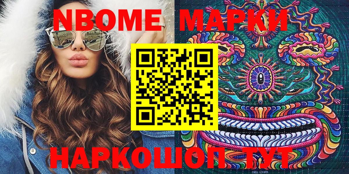Всеволожск  Марки NBOMe 1,5мг  Наркотические марки  Вход с VPN  Марки NBOMe 1,5мг 