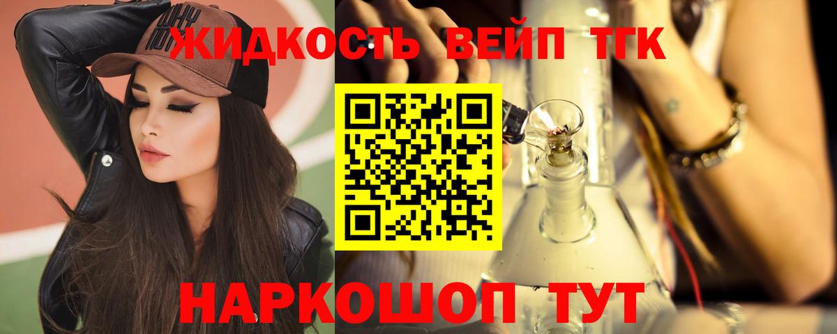 ТГК THC oil  ТГК гашишное масло  Вход с VPN  Всеволожск 